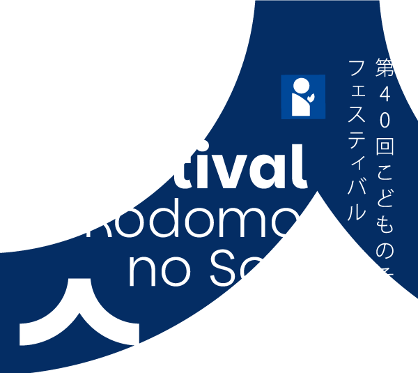 Festival Kodomo no Sono