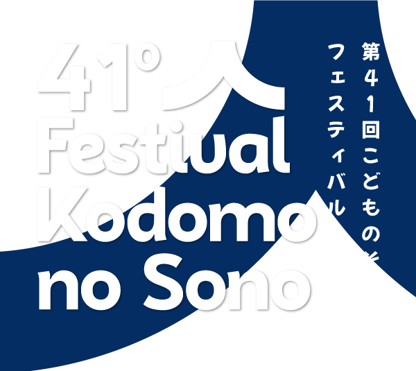 Festival Kodomo no Sono