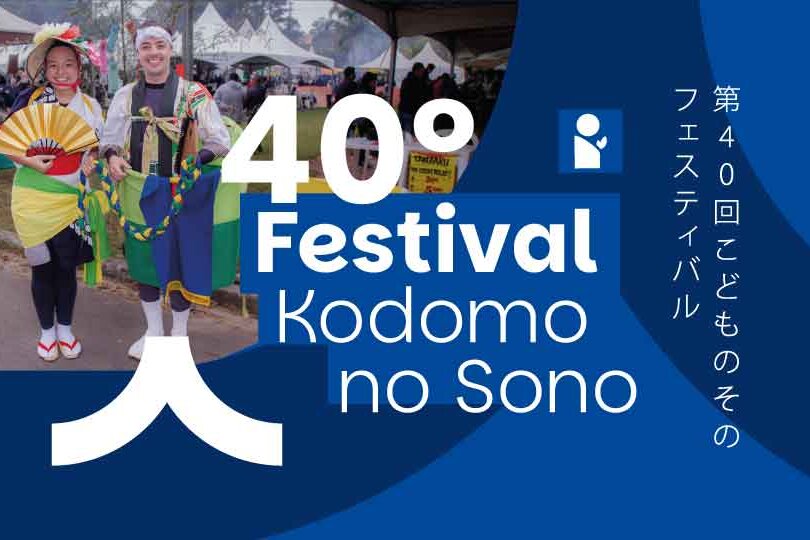 40º Festival Kodomo no Sono