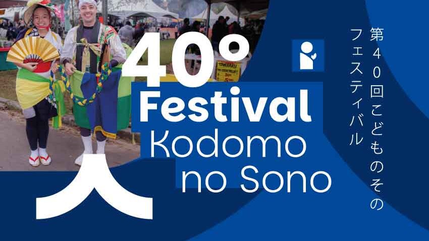 40º Festival Kodomo no Sono